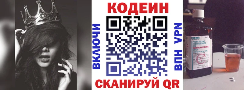 Кодеиновый сироп Lean напиток Lean (лин)  Светлый 