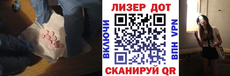 ЛСД экстази кислота  Светлый 