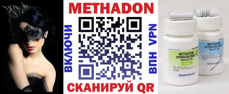 Метадон белоснежный  kraken tor  Светлый 